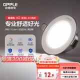 欧普（OPPLE）LED筒灯嵌入式孔灯吊顶灯超薄客厅亮银全铝 3瓦白光开孔7-8.5cm