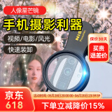 耐司（NiSi）手机滤镜可调星光黑柔白柔真彩减光偏振镜手机组合滤镜适用于苹果安卓人像视频摄影 8线星芒镜（送手机夹）