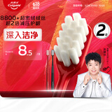 高露洁（Colgate）【孙颖莎同款】绒绒丝护龈牙刷高密超细软毛2支牙刷情侣独立包装
