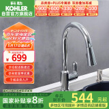 科勒（KOHLER）韬立抽拉式水龙头防溅水洗菜盆厨房家用冷热旋转伸缩水龙头24339