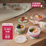 babycare辅食碗 婴儿碗 儿童碗 多功能吸盘碗套装  三件套  维尔粉
