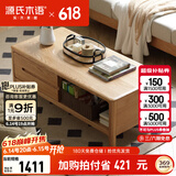 源氏木语实木茶几小户型客厅北欧茶台橡木现代简约原木茶桌 原木色1.35茶几(1350*650*450mm) 整装