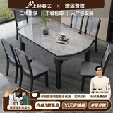 上林春天 岩板餐桌 实木餐桌椅组合现代简约伸缩折叠圆桌吃饭桌子餐厅家具 亮光卡米特-黑灰框架【木椅】 1.35m 一桌六椅