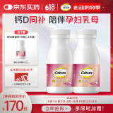 钙尔奇（Caltrate）金钙尔奇 植物基孕妇液体钙片备孕哺全期柠檬酸钙镁K2VD3 114粒
