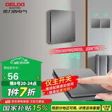 德力西（DELIXI）无线开关面板 遥控开关 智能开关免布线一开【一位主开关星空灰】