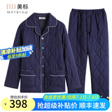 美标睡衣女新款三层加厚纯棉夹棉套装秋冬保暖全棉可外穿情侣家居服男 760藏青 2XL