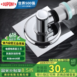杜邦（DUPONT）世界500强洗衣机地漏三通下水地漏接头下水三通两用防臭排水管