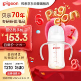 贝亲（Pigeon）自然离乳 PPSU重力球吸管奶瓶 双把手 240mL  6月以上 AA252