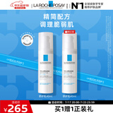 理肤泉舒护乳40ml补水保湿舒缓干燥泛红受损修护乳液护肤品生日礼物