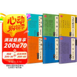 华夏万卷钢笔字帖 灵飞经道德经楷书字帖硬笔书法临摹描红隶书大学生成人初学者练字帖兰亭序行书(全6册)