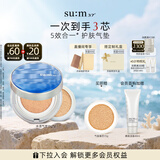 苏秘37°（Su:m37°）呼吸水漾沁润致美焕彩水感气垫粉底液02 15g*2 自然持妆 生日礼物