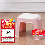 好尔塑料小凳子家用成人换鞋凳防滑加厚浴室方凳带提手中号北欧粉