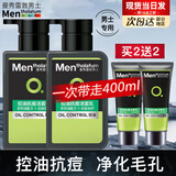 曼秀雷敦（Mentholatum）洗面奶男士洁面膏深层清洁控油保湿控油抗痘洁面乳男护肤品套装 控油抗痘150ml*2+50ml*2 .