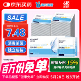 海氏海诺海氏海诺医用消毒棉片 75%酒精棉片消毒湿巾 100片装 6*6cm