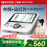 仙鹤中频脉冲电治疗仪医用激光综合理疗仪颈椎肩周按摩器腰椎间盘Y50