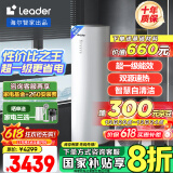 海尔（Haier）智家出品Leader空气能热水器200升热泵包安装 一级能效一匹电辅南北通用升级WiFiPA7U1（4-6人）