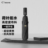 C'mon全自动雨伞三折防风加固男士商务折叠自动伞 星空黑