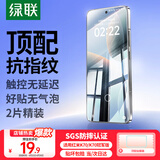 绿联适用红米k70钢化膜通用K70pro冠军版手机膜无开孔高清全屏覆盖防指纹防摔超薄保护贴膜-2片精装