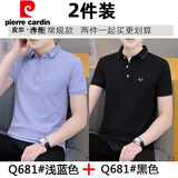皮尔卡丹（pierre cardin）高级感短袖T恤男夏季男士polo新款青年时尚休闲绣花翻领舒适上衣 05681浅蓝色+05681黑色 XL