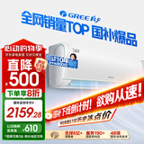 格力（GREE）大1匹云锦三代 新一级能效变频冷暖 智能 壁挂式卧室空调挂机 家电国家补贴KFR-26GW/NhAe1BAt