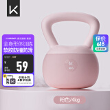 Keep软壶铃女士家用健身哑铃练手臂提壶哑铃提臀形体训练 粉色/4KG