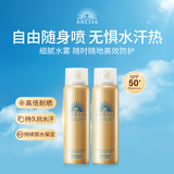 安热沙（Anessa）小金瓶防晒喷雾60g双支装