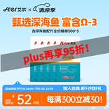 艾尔猫粮  深海鱼 成猫 幼猫 通用全价猫粮 500g*5 5斤