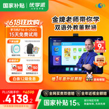 优学派P36纳米仿生屏学习机12.2英寸 AI护眼学生平板电脑 小学中学全科全龄段英语学习家教点读机