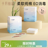 十月结晶婴儿护脐带(8条）护肚围新生儿0-6个月一次性宝宝肚脐带