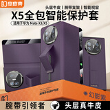 皮皮壳【腕带防摔款】适用华为matex5手机壳幻影紫真皮翻盖x5典藏版商务镜头全包保护套超薄智能视窗