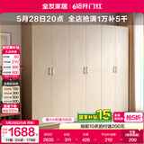 全友家居成品大衣柜顶柜组合卧室家具收纳储物柜子现代简约衣橱家用 二门衣柜+四门衣柜