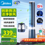 美的（Midea）【一键分离式】WiFi智联塔扇/风随温变电风扇/家用立式摇头宿舍落地扇/大风力无叶风扇ZDF10PXJ