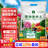 漫生活50L营养土赠多菌灵+肥种菜养花土通用种花土植物绿植兰花土种植土