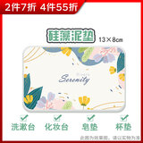 速乾硅藻泥洗漱杯垫吸水土卫生间洗漱台防水垫电动牙刷杯垫肥皂盒垫托 【长方形】宁静-长13宽8cm