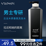 和风雨男士木质香氛洗发水500g修护滋养发根止痒去屑洗头膏清爽控油