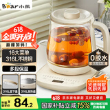 小熊（Bear）养生壶 煮茶器 烧水壶 煮茶壶 316L不锈钢多段保温迷你玻璃花茶壶 智能电热水壶1.5L YSH-E15M3