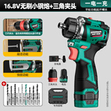 绿林16.8V无刷电钻四用小钢炮锂电钻快换夹头家用手枪钻大功率打墙