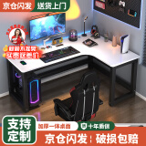 久丞家具转角电脑桌学生家用书桌双人书架一体组合桌卧室拐角L型电竞桌子 白色右转角 140x80x74cm