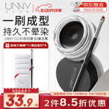 悠宜（unny club）流云持妆眼线膏01复古黑3g 细腻顺滑防水不晕染持久锁色送女士