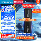 Crucial英睿达 美光T705 Pro 4TB SSD固态硬盘 M.2接口(NVMe PCIe5.0*4)读速14100MB/s 散热版台式机硬盘