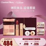 CHARLOTTE TILBURY CT眼唇礼盒（枕边话眼影盘5.2g+唇膏吻痕3.5g）送女友礼物