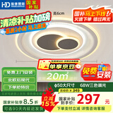 HDled三色调光吸顶灯 北欧后现代客厅卧室餐厅灯具灯饰【包安装】