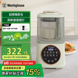 西屋柔音破壁机家用早餐机加热全自动榨汁机搅拌机辅食机豆浆机料理机 WPB09J8（标配搅拌杯）