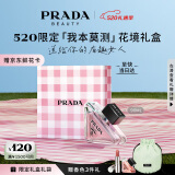 普拉达（PRADA）我本莫测花境香水90ML 520情人节礼物女生日礼物女送女友礼盒