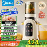 美的（Midea）NFC原汁机多功能家用智能电动榨汁机全自动果汁果蔬机渣汁分离 榨汁机MJ-ZZ12W3-39E