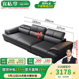 宜私享【只用真皮 销量1万+】真皮沙发客厅头层牛皮现代简约大小户型 三人位【海绵款】【2.96米】 【旗舰版】2.5mm头层牛皮