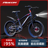 飞鸽（PIGEON）儿童山地自行车9-16岁学生车中大童男女孩单车变速碟刹车24寸黑色