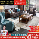 帕芭莎（PABUSIOR）【评价5万+】沙发美式真皮沙发轻奢真皮美式乡村三人大小户型客厅 分体大三人位(2.4米) 意大利进口皮+进口衡温海绵+羽绒靠包【耐用15年】