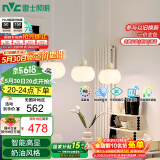 雷士（NVC）奶油风法式浪漫灯罩餐厅灯智能高显3头24瓦吊灯WHDD24F/G-15A 