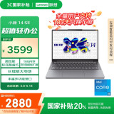 联想笔记本电脑 小新14SE 2025 高性能轻薄本标压酷睿i5 16G 512G可扩展内存硬盘 办公【国家补贴20%】